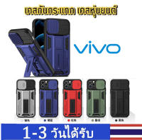 เคสกันกระแทก Case vivo Y15 Y11 Y12 Y17 Y20 Y12A Y15S Y3S Y30 Y50 Y21 Y33S V23e เคสโทรศัพท์ออฟโบ้ เคสหุ่นยนต์ เคสไฮบริดมีขาตั้ง