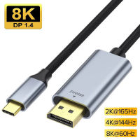 Usb C เพื่อ Displayport เคเบิ้ล8พัน Type C ถึง DP 1.4เคเบิ้ล8พัน60เฮิร์ต4พัน144เฮิร์ตสายฟ้า34อะแดปเตอร์สำหรับ  Pro ซัมซุงหัวเว่ย