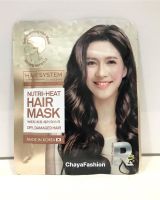 *SALE* HAIR SYSTEM BY WATSONS แฮร์ ซิสเตม บาย วัตสัน นูทริ-ฮีท แฮร์ มาสก์ 1ชิ้น