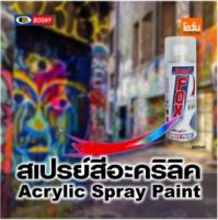 RED FOX SPRAY PAINT RF100 สีสเปรย์ อะคริลิค สีสวย สดนาน Acrylic Spray Paint Cans by Bosny 400 cc. เรดฟอกซ์ ฟิล์มสีแห้งเร็วไม่เปราะ ป้องกันสนิมได้ดี ทนแดดทนฝน