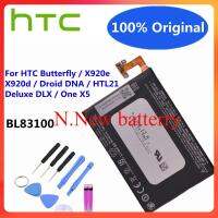 แบตเตอรี่โทรศัพท์ BL83100 HTC 2020mAh ใหม่สำหรับ HTC Butterfly X920e X920d Droid DNA deldlx แบตเตอรี่ X5เดียว THL21คุณภาพสูง + เครื่องมือ