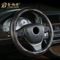 ∋♕☃ Four steering wheel leather handle perforated breathable