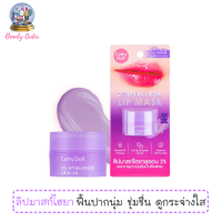 ลิปมาสก์ เคที่ ดอลล์ 2% ไฮยาลูรอน บับเบิ้ล กัม ขนาด 4.5 กรัม / Cathy Doll 2% Hayaluron Lip Mask Bubble Gum 4.5 g.