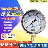 ☒ YN60 stainless steel shock-resistant pressure gauge anti-seismic 10/150/100/250KG hydraulic oil SKDN