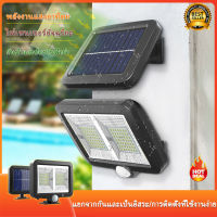 ไฟติดผนัง solar cell ไฟโซล่าเซลล์ solar LED ไฟเซ็นเซอร์ solar light ไฟติดผนังโซล่าเซลล์ พลังงานแสงอาทิตย์