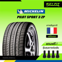 ฟรี!! เปลี่ยนยางถึงบ้าน...ยางรถยนต์ MICHELIN PRIMACY 3ZP  ขอบ 17" (4 เส้น)