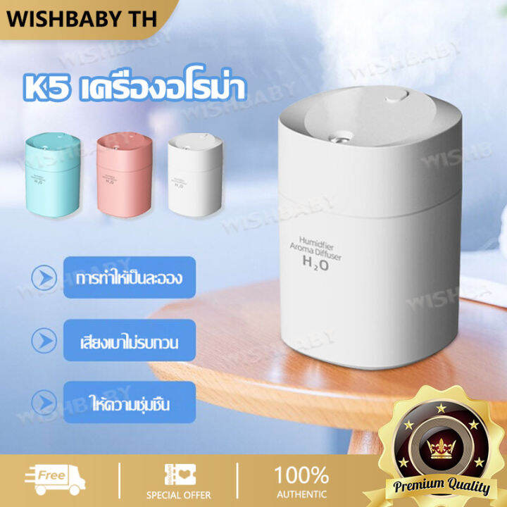 【พร้อมจัดส่ง】Air Humidifier K5 220ML เครื่องอโรม่า เครื่องฟอกอากาศพกพา
