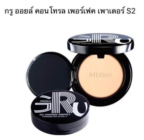 mistine-มิสทิน-กรู-ออยล์-คอนโทรล-spf25-pa