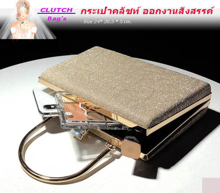 clutch-bags-กระเป๋าคลัชท์-กระเป๋าถือ-สำหรับออกงาน-ทรงเหลี่ยม-ใบใหญ่ใส่มือถือได้-วัสดุ-เกรดดีมาก-ส่งไวจากไทย