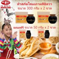 โสมเกาหลี อิลวา ชนิดหัวสกัด ขนาด 300 กรัม 2 ขวด ilhwa korean ginseng extract 300 g. x 2