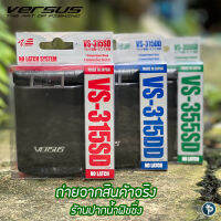 กล่องเก็บเบ็ด VERSUS BOX