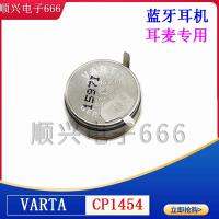 CP1454 3.7V VARTA แบตเตอรี่ลิเธียมนำเข้าจากเยอรมนีพร้อมป้องกันการระเบิดหูฟังชุดหูฟัง