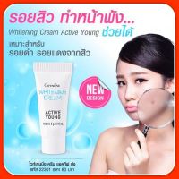 กิฟฟารีน แอคทีฟ ยัง ไวท์เทนนิ่งครีม ครีมแต้มลดเลือนจุดด่างดำ Active Young Whitening Cream Giffarine