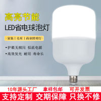 Plastic aluminum led bulb E27 screw mouth household super bright non-strobe eye protection energy-saving foot power bulb lighting lampCHN-Q