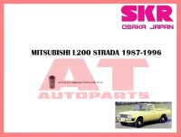 บูชช่วงล่าง บูชหูแหนบ SMTLSB-004 MITSUBISHI L200 STRADA 1987-1996 ยี่ห้อSKR ราคาต่อชิ้น