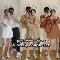 S058 : Sloveby Couple ชุดคู่รัก เสื้อเชิ้ต+มินิเดรสแขนบอลลูน