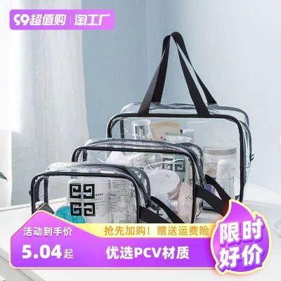 ✜卐 New pcv cosmetic bag waterproof transparent large-capacity portable student dormitory double-layer washing ins travel bag storage