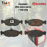 Brembo Black ผ้าเบรคหน้า Opel Astra Vectra P59 017B