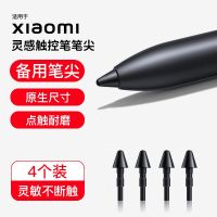 Smart Pen Nib For Xiaomi Mi Pad 5 Pro For Xiaomi Tablet Stylus Pen Spare Nib Magnetic Pen Tip replace Nibs Stylus Pens