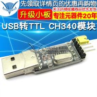 USB to TTL CH340 module USB download line turn a serial port MCU flash board upgrade small plate