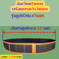 ?สังเวียนไก่ชน7เมตรพร้อมพรมปูสังเวียน?สังเวียนไก่60ซม,?หนา?ทน?อุปกรณ์ไก่ชน? พรม3x3เมตรหนา3มม.?มีสี แดง เขียว น้ำเงิน