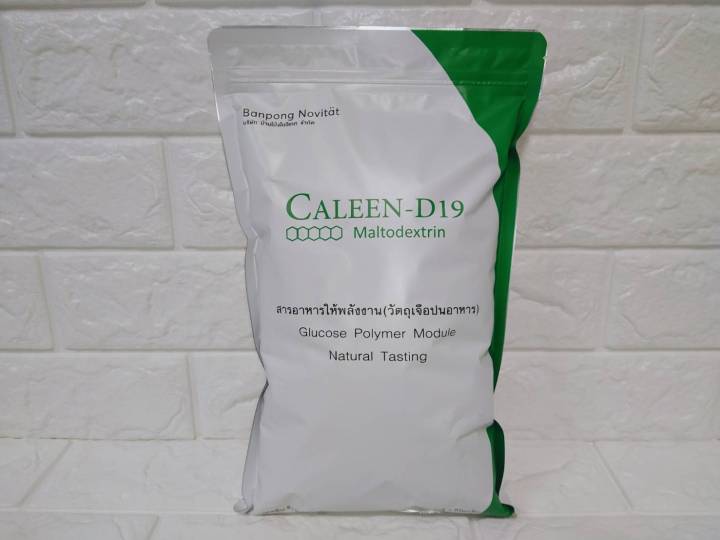 caleen-d19-maltodextrin-จำนวน-3-ถุง-น้ำหนักถุงละ-1-ก-ก