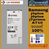 แบต Samsung Galaxy j7prime.j4plus.j6plus.A710สินค้ามีพร้อมส่ง แบตมี  มอก รับประกันแบต 1ปีโดยมีเงื่อนไข