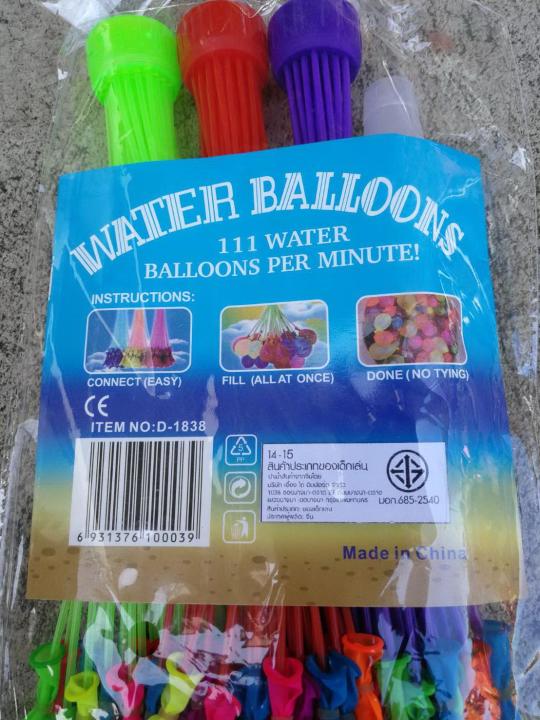 ลูกโป่งน้ำ-ลูกโป่งน้ำสงกรานต์หลากสี-water-balloon