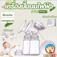 ?Kiss baby? พร้อมส่ง?เครื่องปั๊มนมไฟฟ้าแบบคู่ เครื่องปั๊มนมแบบไฟฟ้า และเครื่องปั๊มนมแบบมือปั๊ม น้ำหนักเบาพกพาง่าย เครื่องปั๊มนมแม