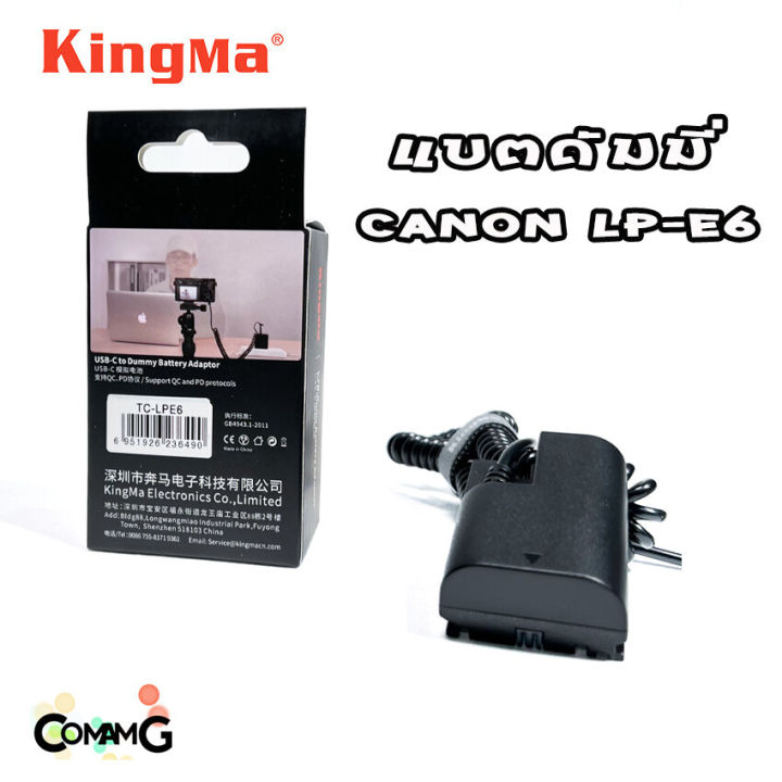 kingma-แบตดัมมี่-canon-lp-e6-สำหรับไลฟ์สด-กล้องcanon-รุ่น-eos-r-r5-r6-eos-5d-7d