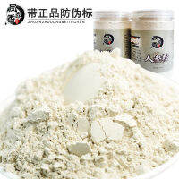 ZEJUN Changbai Mountain Ginseng Powder 100g ประกอบด้วย Saponins American Ginseng Powder