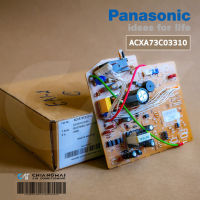 ACXA73C03310 แผงวงจรแอร์ Panasonic แผงบอร์ดแอร์พานาโซนิค แผงบอร์ดคอยล์เย็น รุ่น CS-PU13SKT (A73-01710)