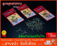 ลูกหมุนสามทาง ลูกหมุนแยกสาย ผูกเบ็ด ลูกหมุนตกปลาลูกหมุนสำหรับตกปลา ตกปลา อุปกรณ์ตกปลา (มีสินค้าพร้อมส่งในไทย))