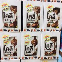 โคลี่ แคนดี้ Coly chocolate ผสมวุ่น รวมรส เคลือบช็อคโกแลต 1กล่อง 12ซอง  ขนมทานเล่น สินค้าใหม่