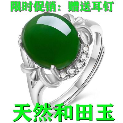 แหวนหยกธรรมชาติ Wata ผู้หญิง 925 เงินสเตอร์ลิงพร้อมเพชรสีขาวเปิดญี่ปุ่นเกาหลี Super Ren Yu Ring ของขวัญวันเกิด 3NC6