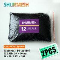 กระเป๋าคุณภาพสูง15ม. X 3M 60มม. รูสวนสวนผลไม้นกฮูกตาข่ายกันนก210D PP ตาข่ายถัก3ตาข่ายหมอก2ชิ้น