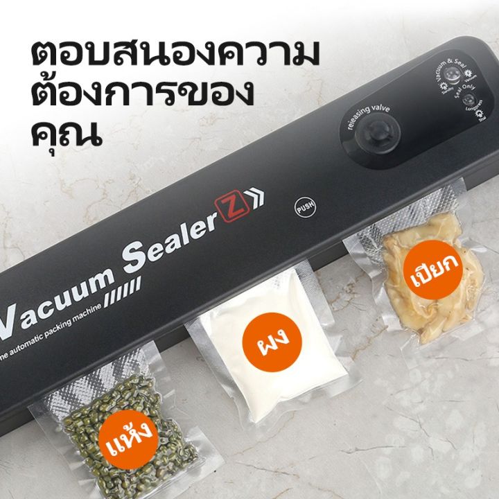 vacuum-sealer-เครื่องซีล-เครื่องซีลสูญญากาศ-เครื่องซีลถุงพลาสติก-เครื่องซีนสูญญากาศ-เครื่องสูญญากาศ-เครื่องซีลถุง