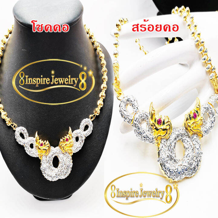 inspire-jewelry-สร้อยคอพญานาคเกี้ยว-สองเศียร-ฝังเพชรสวิส-ตาพลอยสีแดง-ต่อลายด้วยสร้อยคอเม็ดอิตาลีขนาดใหญ่-ให้เลือกระหว่างโชคคอหรือสร้อยคอ