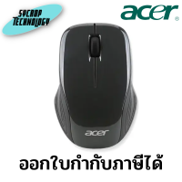 เมาส์ไร้สาย Acer Wireless Optical Mouse RF2.4 | Black ประกันศูนย์ เช็คสินค้าก่อนสั่งซื้อ