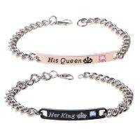 2Pcs เครื่องประดับของขวัญคนรัก His Queen ของเธอ King สแตนเลสกำไลคู่