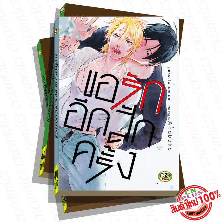 การ์ตูนวาย-a4-ขอรักอีกสักครั้ง