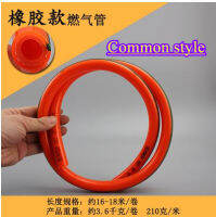 Explosion-proof Rubber Soft Gas Fuel Gas Oil Delivery Tube for LPG Natural Gas Water Heater home fittings Accessories