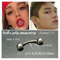 (1pc.) จิวคิ้ว จิวปาก จิวลิ้น ก้าน 1.2 mm ยาว 6/8/10/12 บอล 4 mm.  Stainless316L สแตนเลสแท้ ไม่ลอก ไม่เป็นสนิม (1ชิ้น)