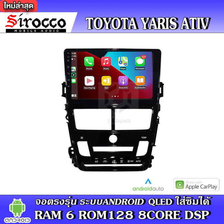 sirocco-จอแอนดรอย-ตรงรุ่น-toyota-yaris-activ-แอนดรอยด์-v-12-เครื่องเสียงติดรถยนต์