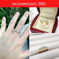 ✿เก็บโค้ดหน้าร้านลด50.- แหวนเพชร ทองชุบ ทองหุ้ม แหวนทองแท้หนา 5 ไมครอน ลายแถว มีหลายไซส์ เพชรสวิส เพชรcz ไม่ลอกดำ☝