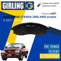 &amp;lt; Girling Official &amp;gt; ผ้าเบรคหน้า ผ้าดิสเบรคหน้า Mitsubishi Strada 2WD,4WD รุ่นตาเพชร จาน 276 mm ปี 2001-2003 Girling 61 3327  9-1/T  ปี 01,02,03,44,45,46