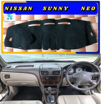 พรมปูคอนโซลหน้ารถ สีดำ นิสสัน ซันนี นีโอ Nissan Sunny Neo พรมคอนโซล