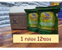 สยามช้างไทย 12ซอง หัวเชื้อสยามช้างไทย หัวเชื้อ ฮอร์โมนพืช บำรุงพืช เร่งใบ เร่งต้น