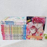 พลิกตำนานมาพบรัก 1-18 จบ / Watase Yuu