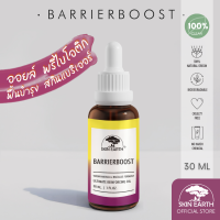 SKIN EARTH  BARRIERBOOST VIRGIN MARULA x BACILLUS FERMENT [สกิน เอิร์ธ  แบริเออร์บูสต์ เวอร์จิ้น มารูล่า x บาซิลลัส เฟอร์เมนท์]